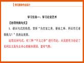 統(tǒng)編版初中語(yǔ)文九年級(jí)下冊(cè)第三單元作業(yè)設(shè)計(jì)課件PPT