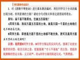 統(tǒng)編版初中語(yǔ)文九年級(jí)下冊(cè)第三單元作業(yè)設(shè)計(jì)課件PPT