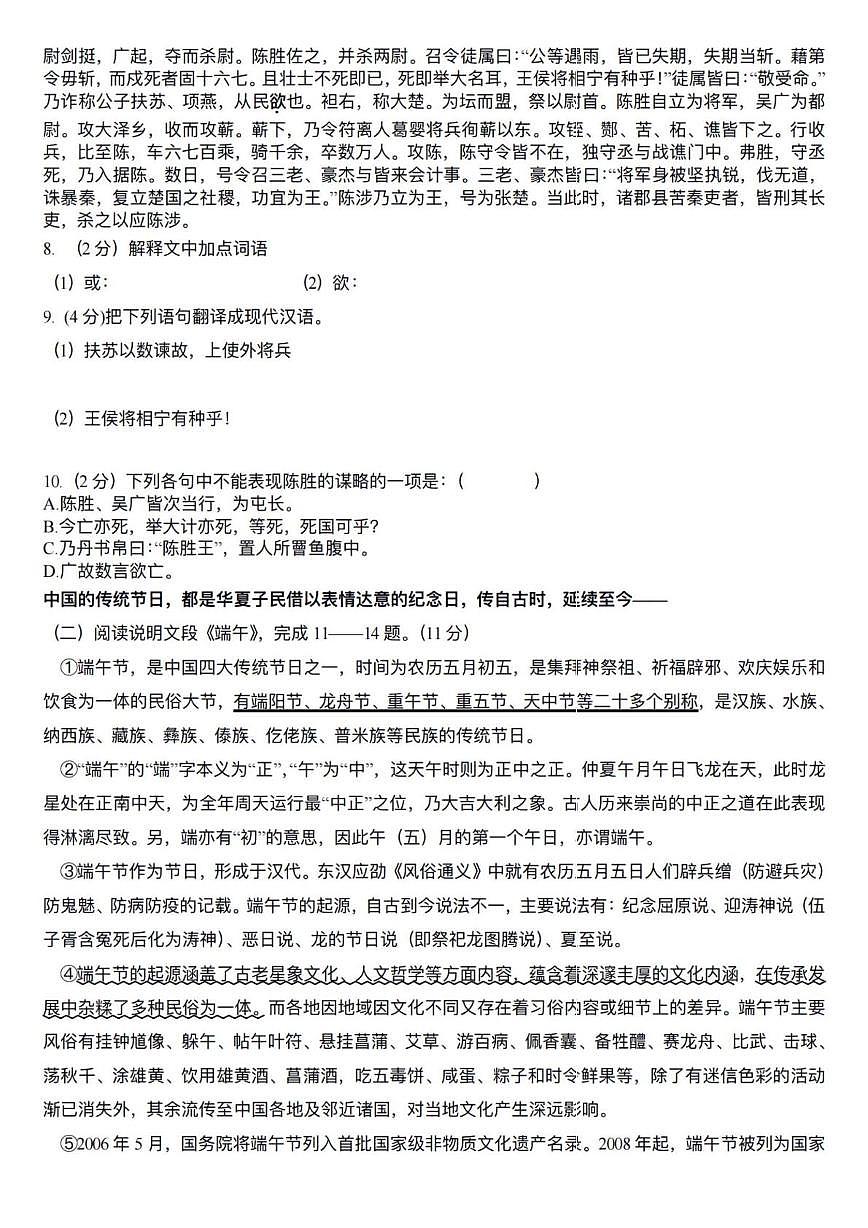 2025年黑龙江省哈尔滨市第十七中学校中考三模语文学科试卷（中考模拟）第3页