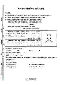 2025年杭州市临平区中考一模语文试卷含答案