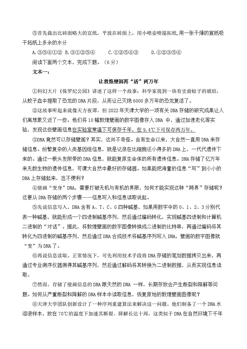 2025届中考语文模拟卷 【宁夏专用】第3页