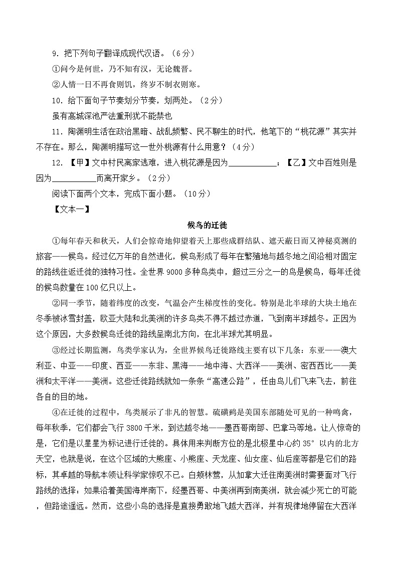 2025届中考语文模拟卷 【河北专用】第3页