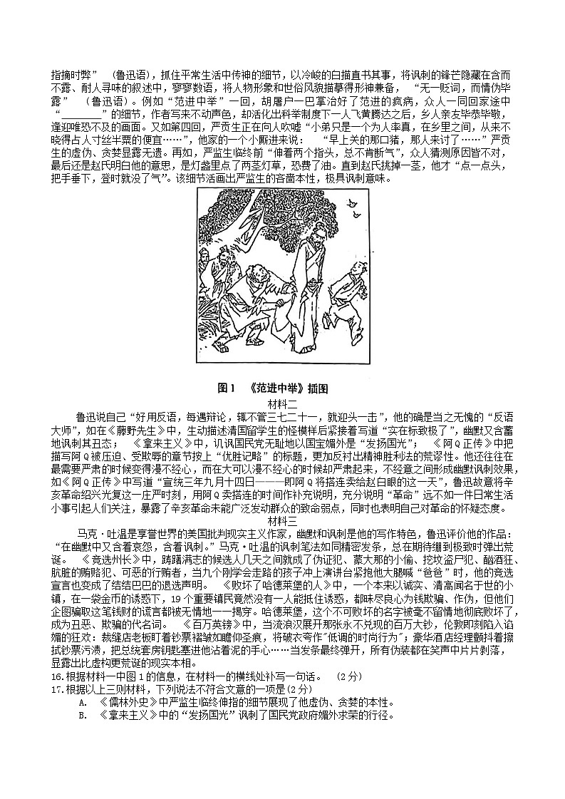 北京市石景山区2025年中考二模语文试题（WORD版，含答案）第3页