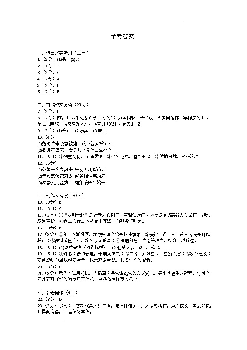 参考答案第1页
