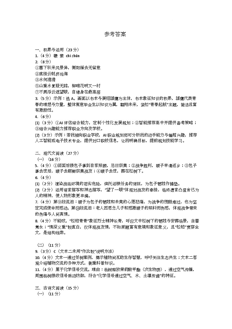 参考答案第1页