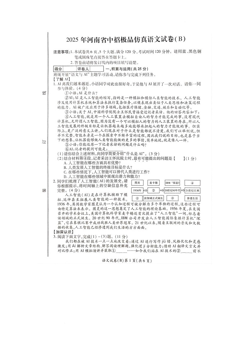 语文 9语文第1页