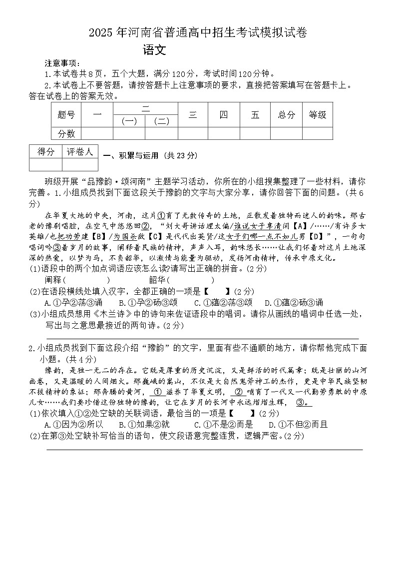 语文第1页
