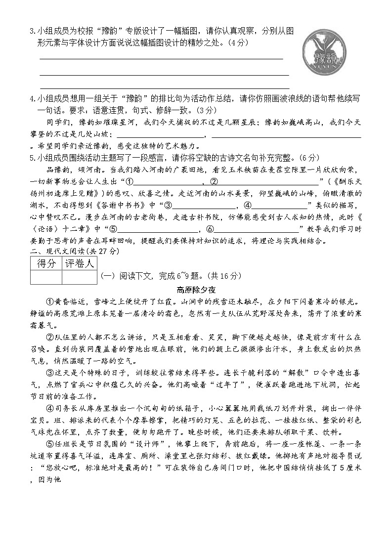 语文第2页