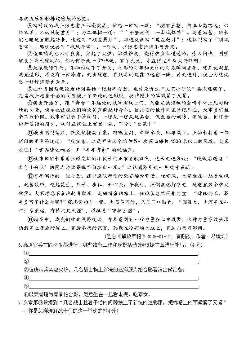 语文第3页
