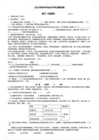 2025年安徽省合肥市新站实验中学中考三模语文试卷（中考模拟 ）