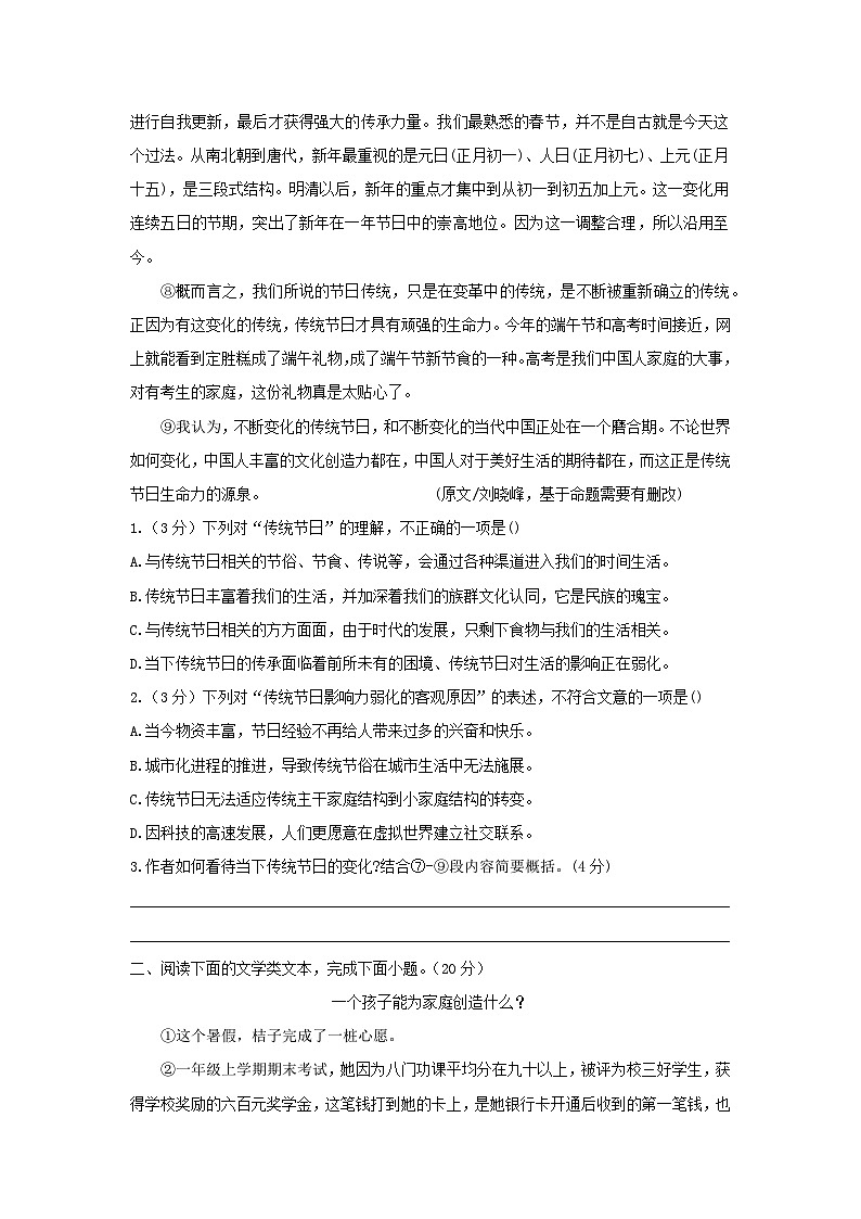 湖北省武汉市2024-2025学年八年级下学期期末语文押题卷（含答案）第2页