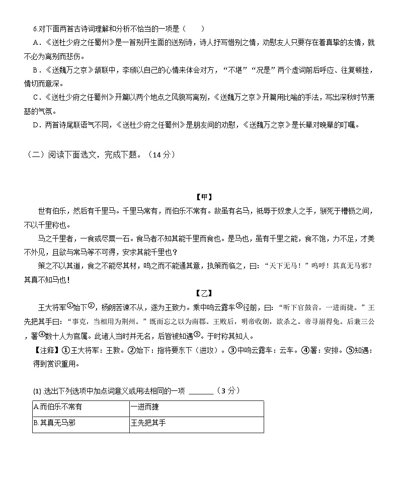辽宁省辽阳市灯塔市2024-2025学年八年级下学期5月期中语文试题（含答案）第3页