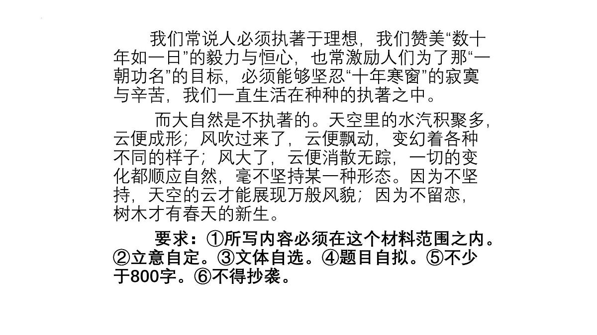 2025年中考语文作文指导课件：思辨性作文指导（全国通用）第2页
