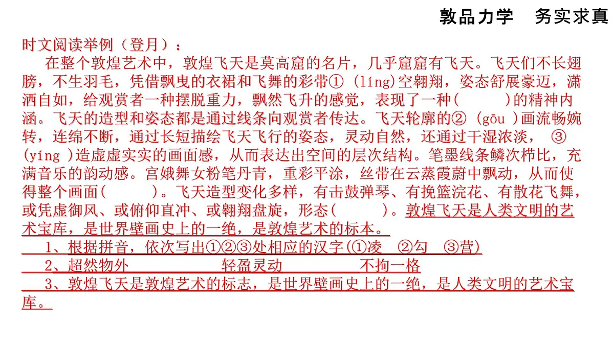 2025年福建省中考语文作文考前辅导：《“题目在课外 功夫在课内”》课件第5页