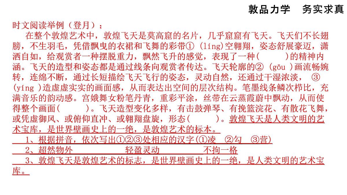 2025年福建省中考语文作文考前辅导：《“题目在课外 功夫在课内”》课件第5页