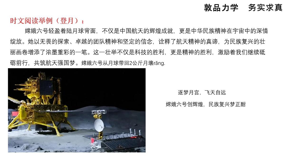 2025年福建省中考语文作文考前辅导：《“题目在课外 功夫在课内”》课件第6页