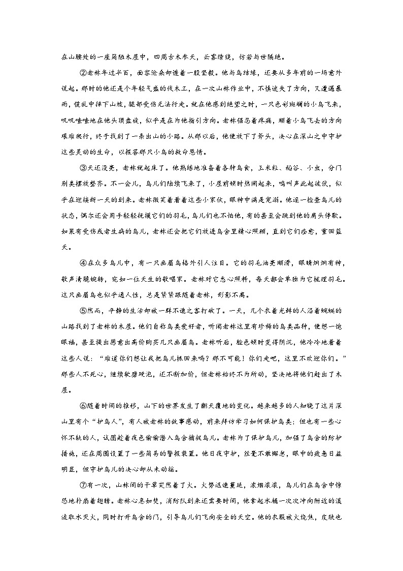 2025年安徽省蚌埠市中考三模语文试题（无答案）第3页