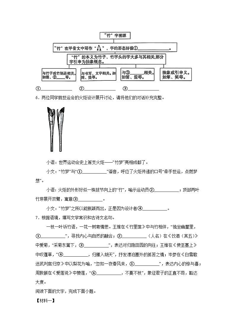 2025年广西壮族自治区中考三模语文试题（无答案）第2页