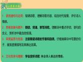 七下第21課 古代詩(shī)歌五首《 登飛來(lái)峰 課件