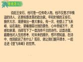 七下第21課 古代詩(shī)歌五首《 登飛來(lái)峰 課件