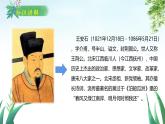 七下第21課 古代詩(shī)歌五首《 登飛來(lái)峰 課件