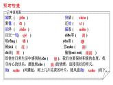 部編版2025-2026年第一學(xué)期 七年級(jí) 語文上冊(cè) 第五單元    19大雁歸來  課件