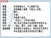 部編版2025-2026年第一學(xué)期 七年級(jí) 語文上冊(cè) 第五單元    19大雁歸來  課件