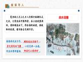 《賈生》教學(xué)課件-(同步教學(xué))統(tǒng)編版語(yǔ)文七年級(jí)下冊(cè)名師備課系列