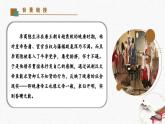 《賈生》教學(xué)課件-(同步教學(xué))統(tǒng)編版語(yǔ)文七年級(jí)下冊(cè)名師備課系列