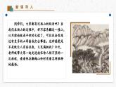 《過(guò)松源晨炊漆公店（其五）》教學(xué)課件-(同步教學(xué))統(tǒng)編版語(yǔ)文七年級(jí)下冊(cè)名師備課系列