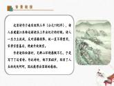 《過(guò)松源晨炊漆公店（其五）》教學(xué)課件-(同步教學(xué))統(tǒng)編版語(yǔ)文七年級(jí)下冊(cè)名師備課系列