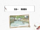 《過(guò)松源晨炊漆公店（其五）》教學(xué)課件-(同步教學(xué))統(tǒng)編版語(yǔ)文七年級(jí)下冊(cè)名師備課系列