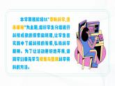第六單元 任務(wù)二 《搜集與整理》 - 初中語(yǔ)文七年級(jí)下冊(cè) 同步教學(xué)課件+教學(xué)設(shè)計(jì)+導(dǎo)學(xué)案+同步練習(xí)（人教部編版2024）