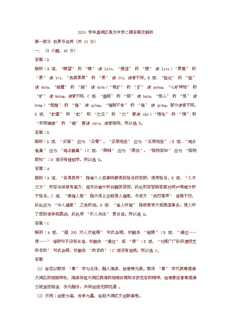 答案第1页