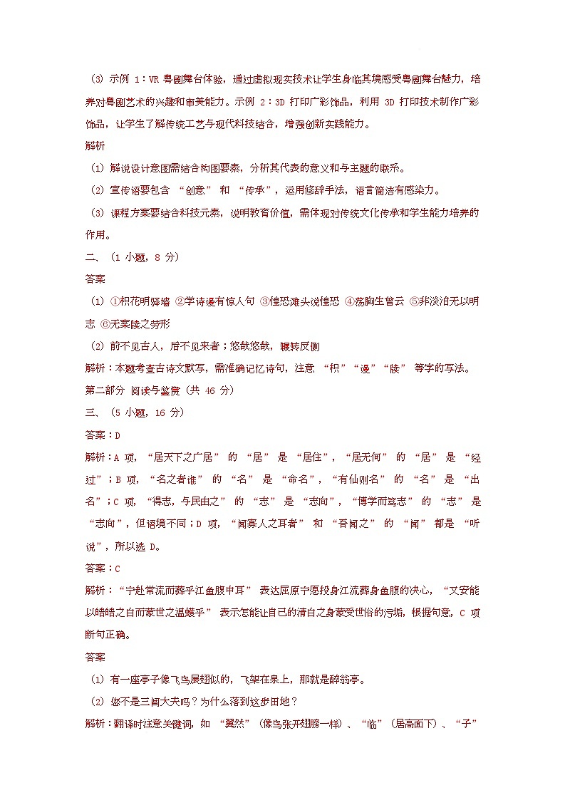 答案第2页