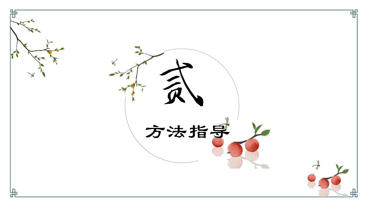 2025年中考语文一轮复习说明文阅读 03 说明语言课件(全国通用)第4页
