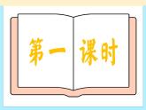 第六單元 任務(wù)三：追逐科技之光  點(diǎn)亮科技之夢(mèng)——《表達(dá)與呈現(xiàn)》教學(xué)課件-2024-2025學(xué)年七年級(jí)語(yǔ)文下冊(cè)（統(tǒng)編版2024）