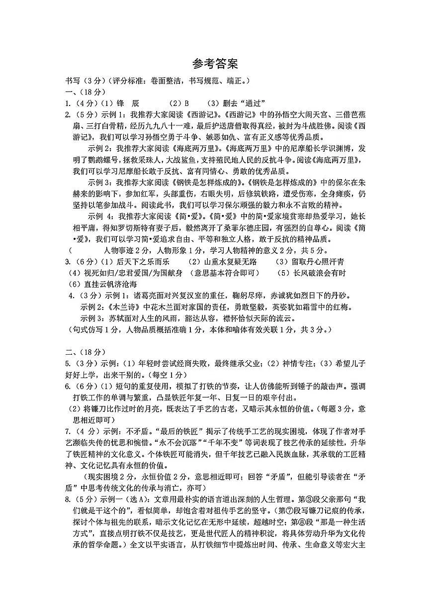 参考答案第1页