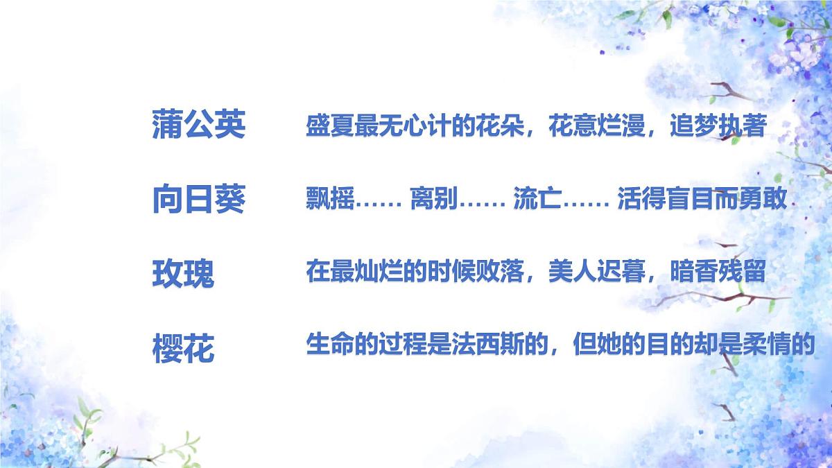 第19课《紫藤萝瀑布》课件-2024-2025学年统编版语文七年级下册第1页