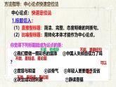 2025年中考语文一轮复习议论文专题复习01 论点概括课件(全国通用)