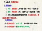2025年中考语文一轮复习议论文专题复习01 论点概括课件(全国通用)