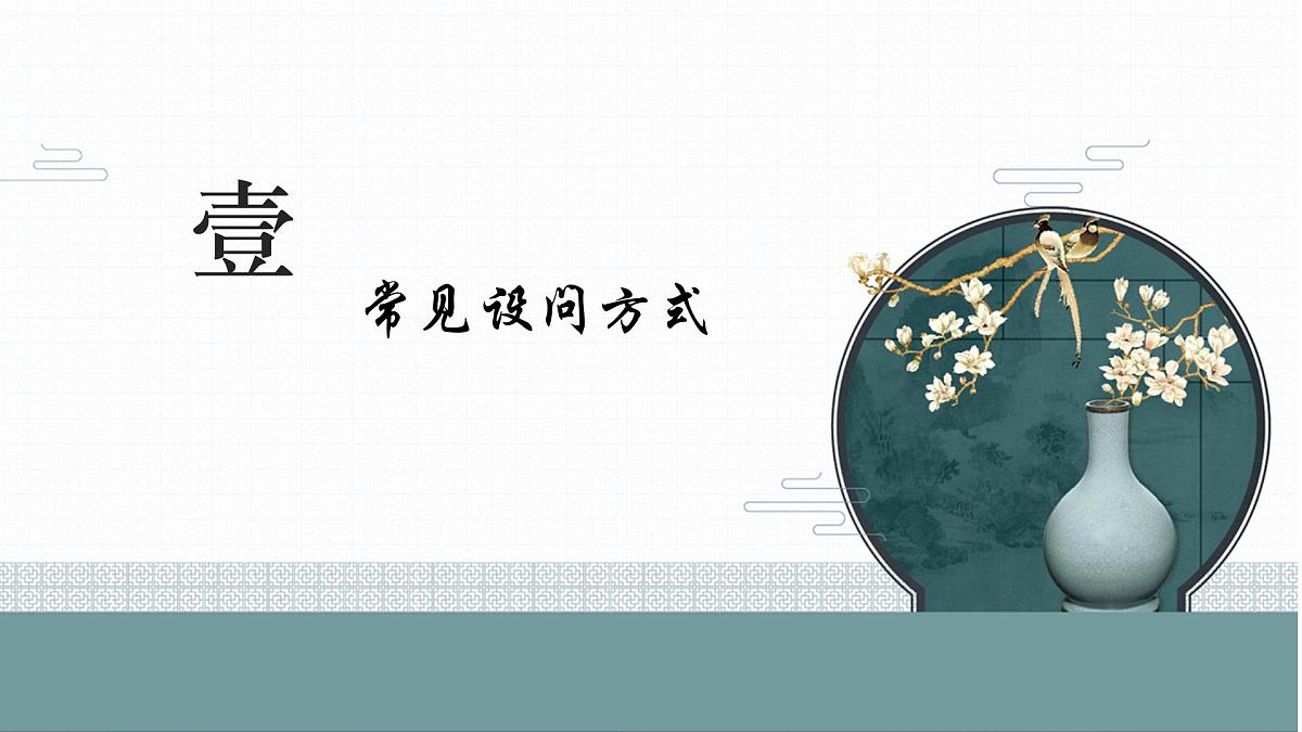 2025年中考语文一轮复习议论文专题复习03 论证思路课件(全国通用)第3页