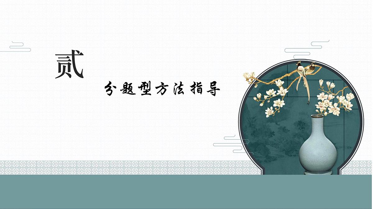 2025年中考语文一轮复习议论文专题复习03 论证思路课件(全国通用)第6页