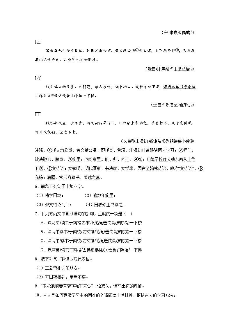 2025年河北省唐山市遵化市中考二模语文试题（含答案）第3页