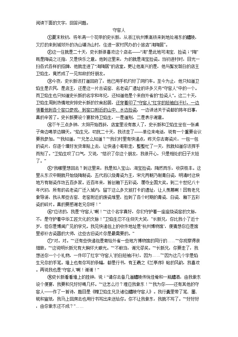 安徽省安庆市2025年中考三模语文试题（含答案）第3页