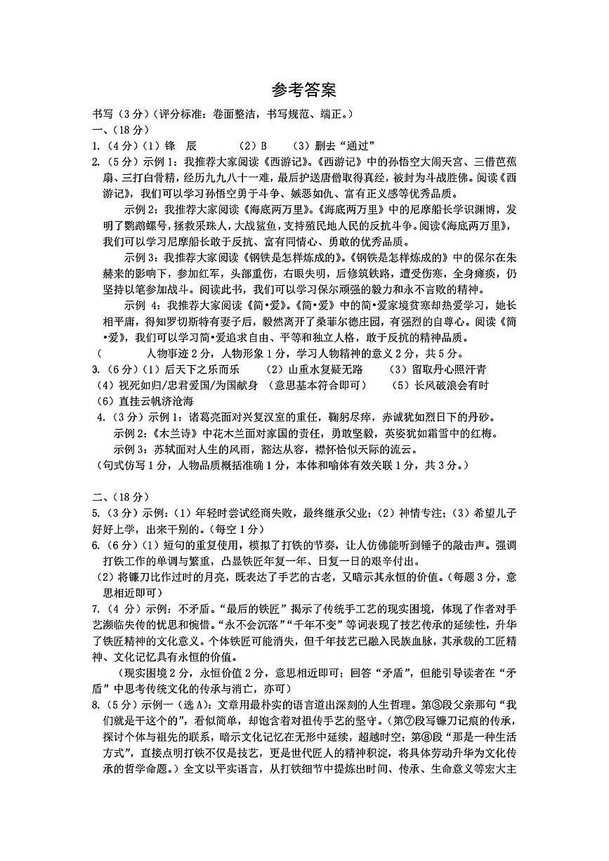 参考答案第1页