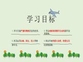 部編版初中語文七年級上冊1《春》課件