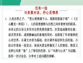 八上第三單元 閱讀綜合實(shí)踐（課件）統(tǒng)編版八年級(jí)語文上冊(cè)