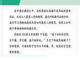 八上第三單元 閱讀綜合實(shí)踐（課件）統(tǒng)編版八年級(jí)語文上冊(cè)