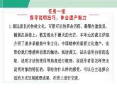 第五單元 閱讀綜合實(shí)踐（課件）統(tǒng)編版八年級語文上冊